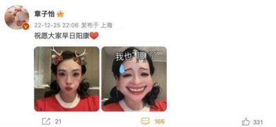 ​章子怡确诊新冠 晒表情包祝大家早日阳康