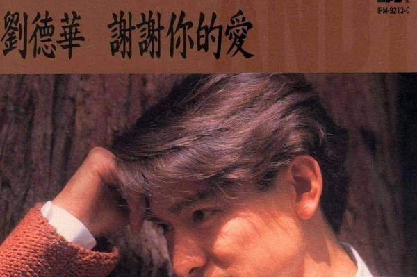 感谢你的爱