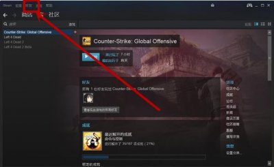 ​STEAM如何添加好友