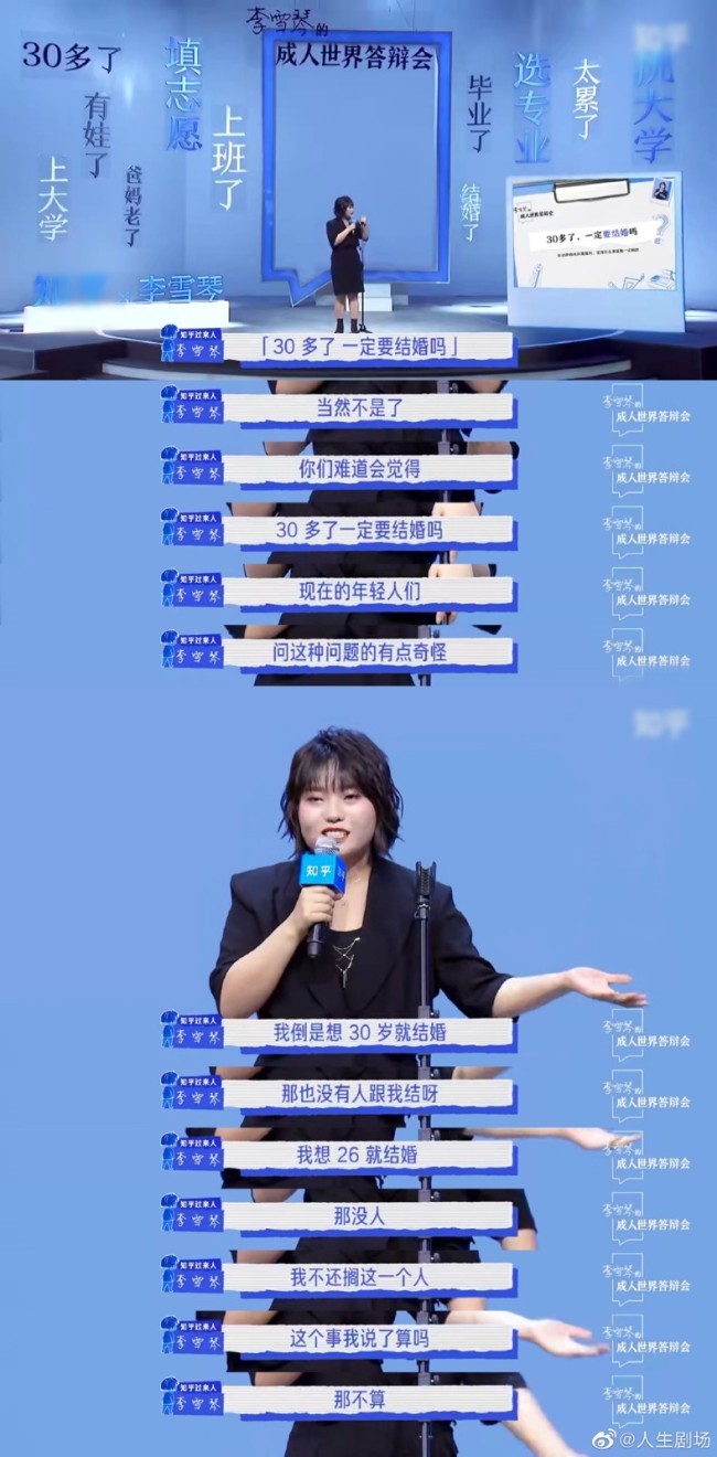 雪琴就是我的互联网嘴替吧！她那么温柔却很有力量