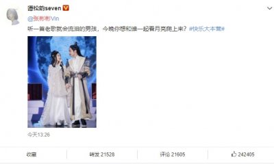 ​谭松韵晒景甜张彬彬合照，发出灵魂质问：“今晚你想和谁一起看月亮爬上来？”