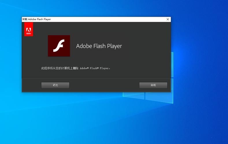 如何卸载flash插件