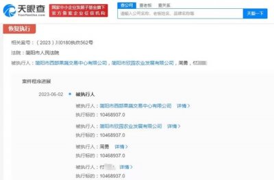 ​周震南父亲等被恢复执行1046万