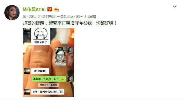 林依晨老公林于超亮相 网友：嫁对人了！