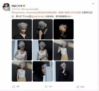 ​哇哦！好酷！Angelababy银色短发造型封面曝光