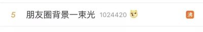​朋友圈背景一束光锁屏壁纸，很齐全了