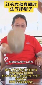 ​周鸿祎回应直播现场摔帽发飙：我没看到无所谓，粉丝没看到我很生气