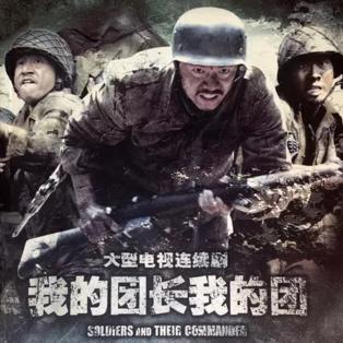 经典国产战争类电视剧排行榜（盘点9部评分8.0以上的国产战争题材电视剧）(5)