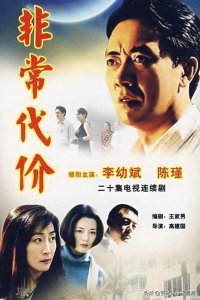 ​电视剧演员陈瑾（陈瑾出演的电视剧中）