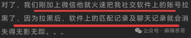 千万网红的出轨瓜里的三个人，都挺颠…