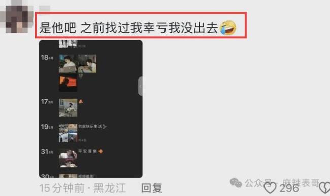 千万网红的出轨瓜里的三个人，都挺颠…