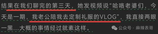千万网红的出轨瓜里的三个人，都挺颠…