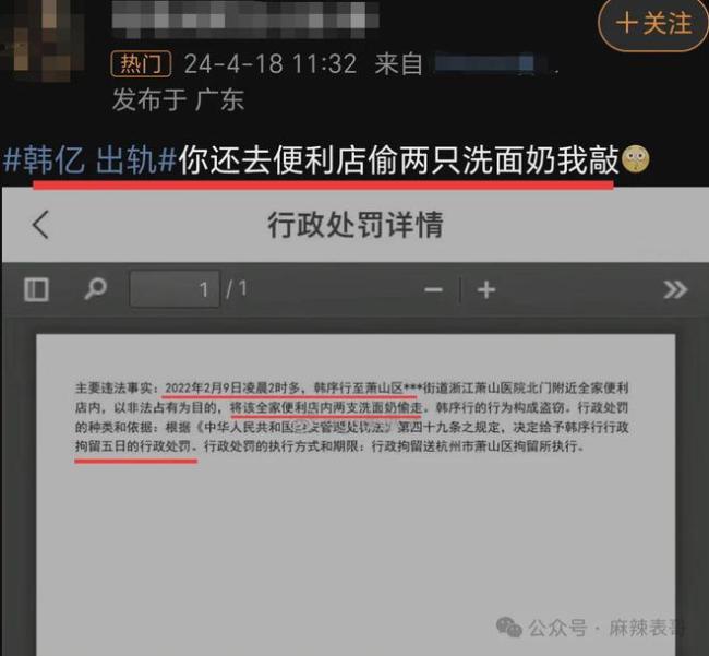 千万网红的出轨瓜里的三个人，都挺颠…