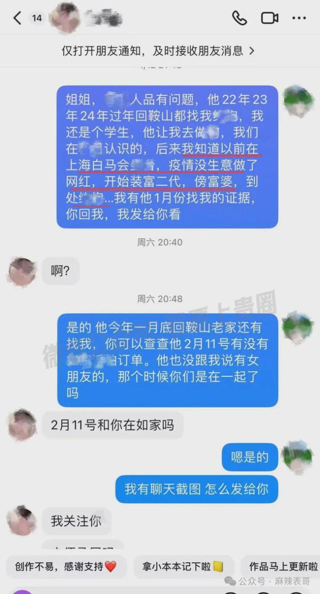 千万网红的出轨瓜里的三个人，都挺颠…