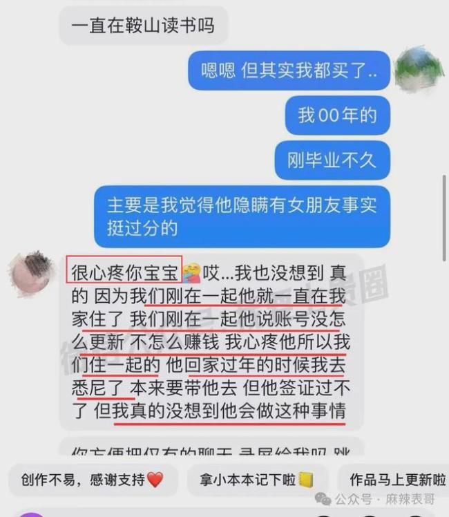 千万网红的出轨瓜里的三个人，都挺颠…