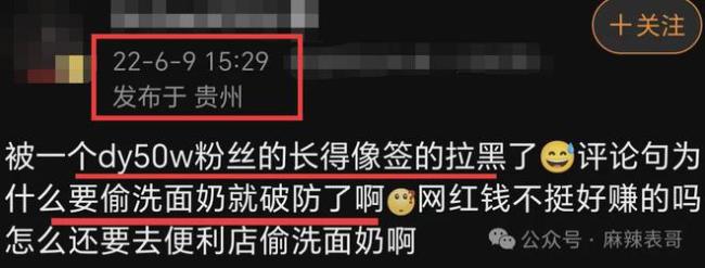 千万网红的出轨瓜里的三个人，都挺颠…