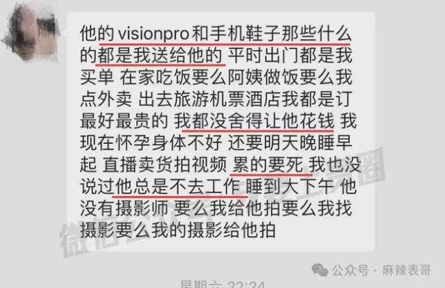 千万网红的出轨瓜里的三个人，都挺颠…