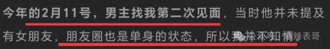 千万网红的出轨瓜里的三个人，都挺颠…