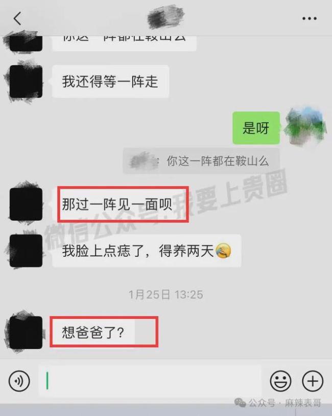 千万网红的出轨瓜里的三个人，都挺颠…
