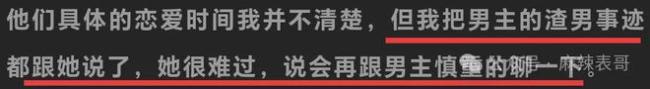 千万网红的出轨瓜里的三个人，都挺颠…