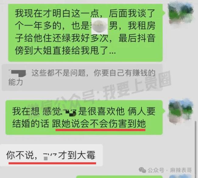 千万网红的出轨瓜里的三个人，都挺颠…