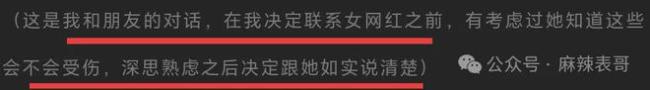 千万网红的出轨瓜里的三个人，都挺颠…