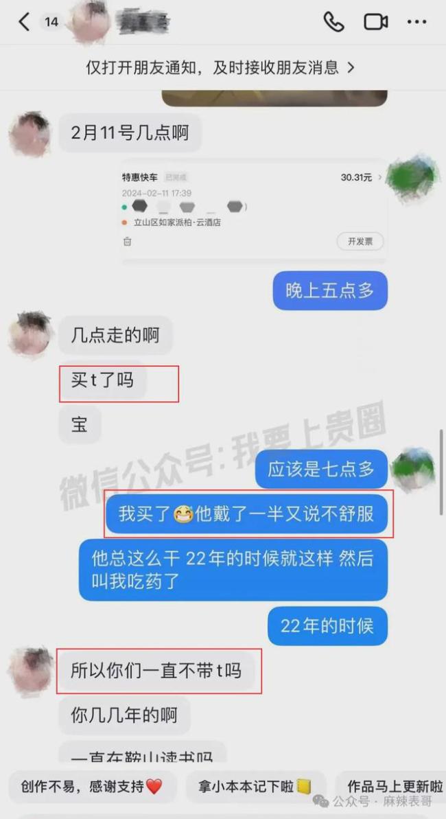 千万网红的出轨瓜里的三个人，都挺颠…