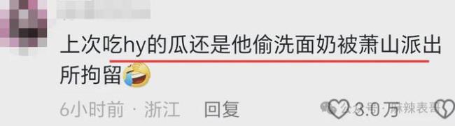 千万网红的出轨瓜里的三个人，都挺颠…
