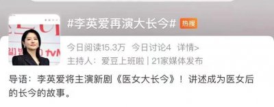 ​收视女帝回宫，其他人趁早避风头吧