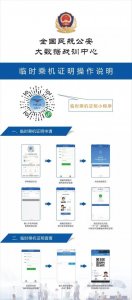 ​儿童无身份证如何登机,小孩没有身份证户口本可以坐飞机吗