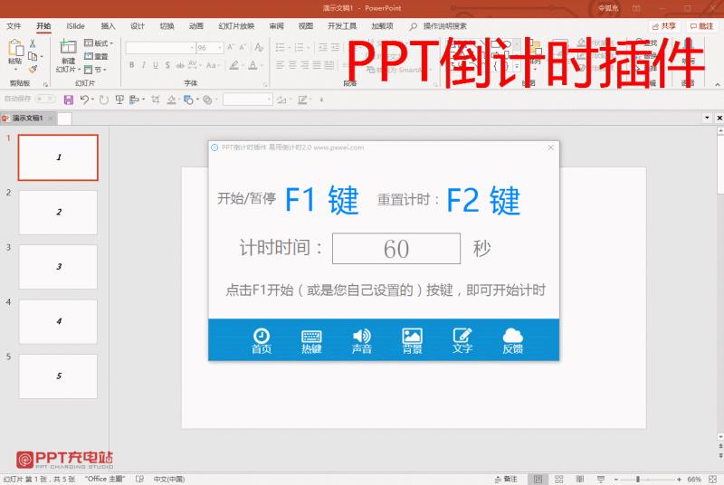 flash倒计时动画制作(flash倒计时动画制作教程)(15)