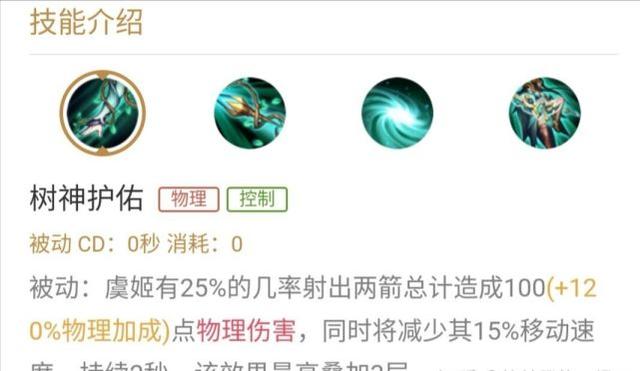 新版本虞姬最强出装暴击（暴击攻击无人敌）(3)