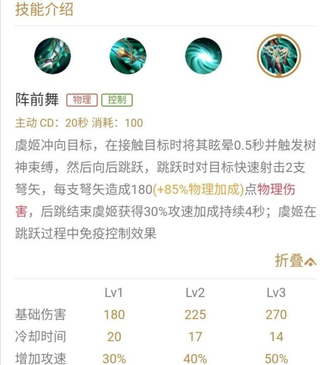 新版本虞姬最强出装暴击（暴击攻击无人敌）(5)