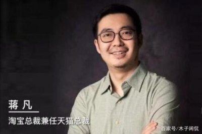 ​阿里蒋凡老婆，蒋凡和董花花最新消(花花董花花 蒋凡会离婚吗)