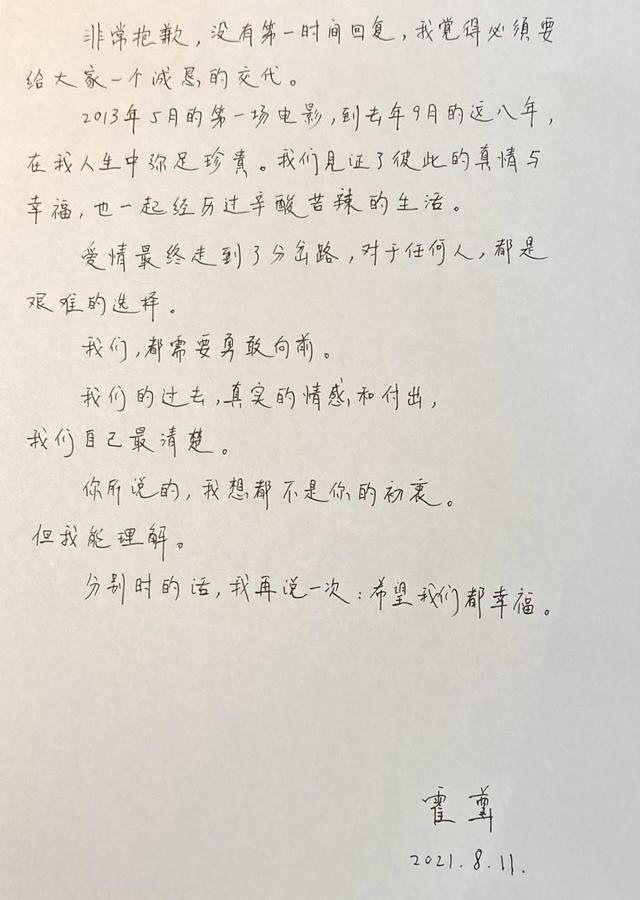 霍尊事件对他本人的影响有多大(走到今天的结局该怪谁呢)(23)