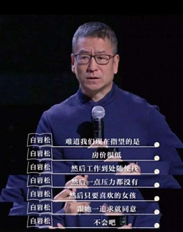 白岩松怎么了出什么事了（白岩松跌落神坛引发众怒）