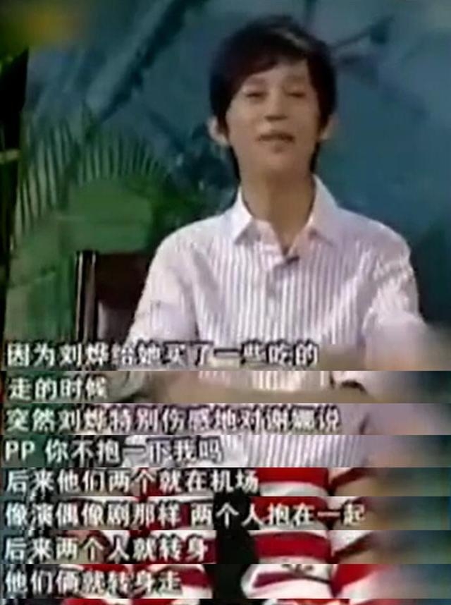 谢娜前男友刘烨为什么分手(谢娜前任刘烨照片) 谢娜 前男友 第7张