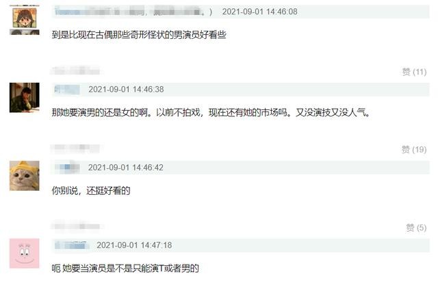皇甫圣华资料（网红皇甫圣华转当演员）
