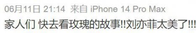 ​刘亦菲再美，也救不了这烂剧