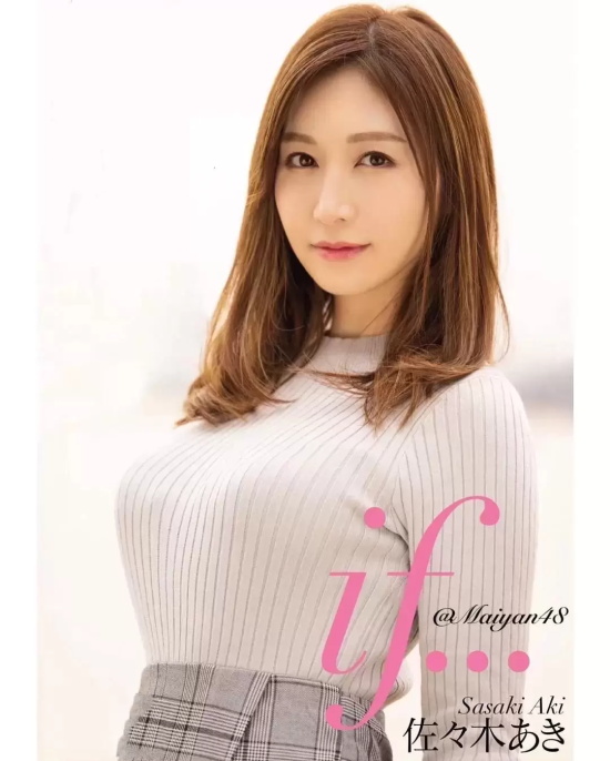 宇宙第一魔女，SOD史上最强人妻——佐佐木明希