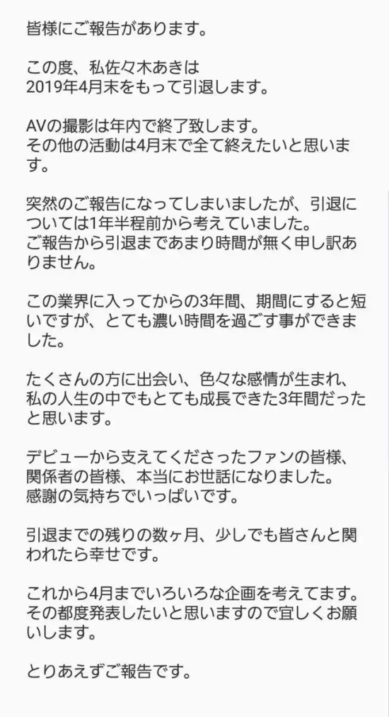 宇宙第一魔女，SOD史上最强人妻——佐佐木明希