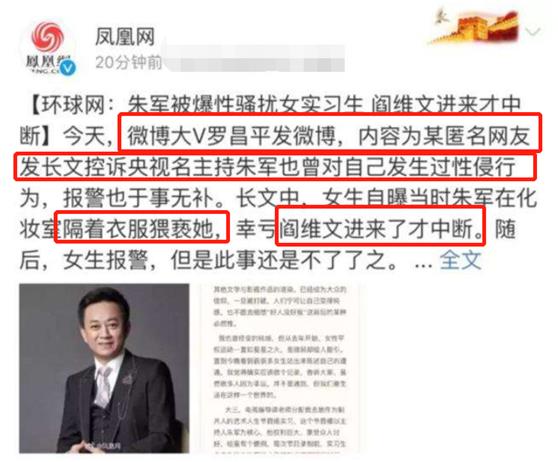 朱军案弦子