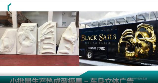 3d打印雕塑技巧（1.8米无支撑3D打印技术）(10)