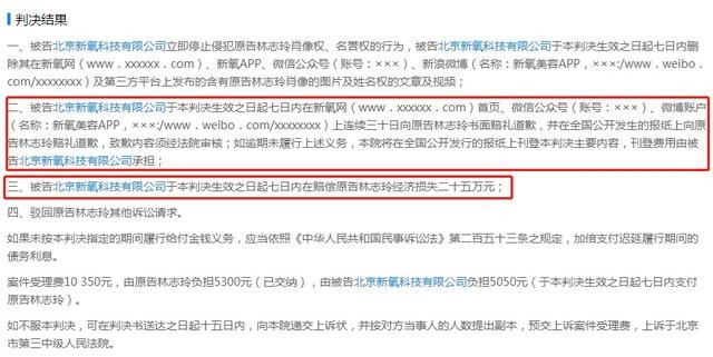 林志玲遭诽谤整容隆胸（造谣林志玲被告将赔偿25万）
