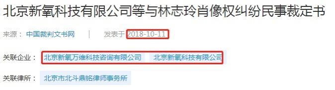林志玲遭诽谤整容隆胸（造谣林志玲被告将赔偿25万）