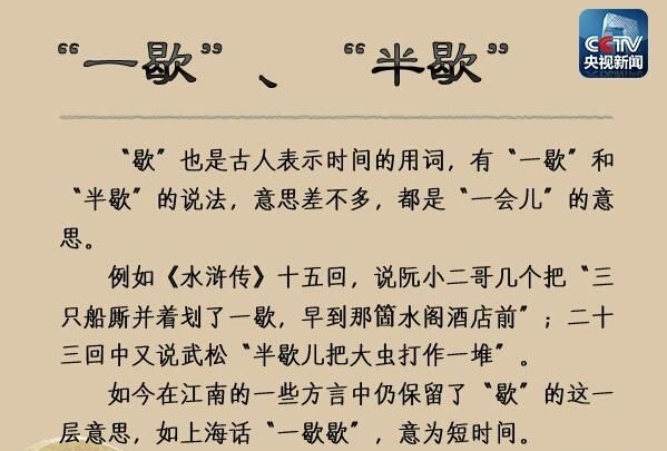 二更天，三更天，四更天，五更天，是现代的晚上几点钟