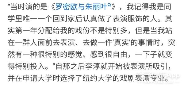 李安儿子第一次内地拍摄电影（还记得李安的儿子李淳吗）(14)