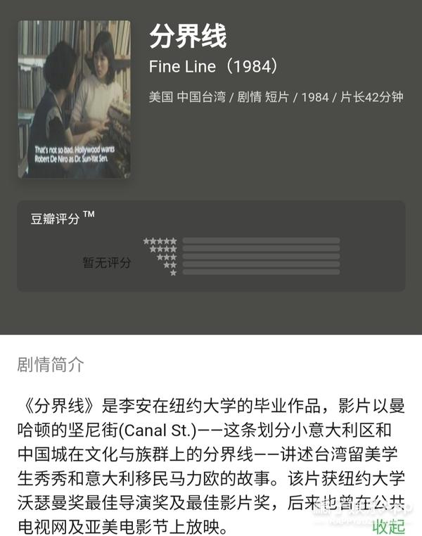 李安儿子第一次内地拍摄电影（还记得李安的儿子李淳吗）(2)