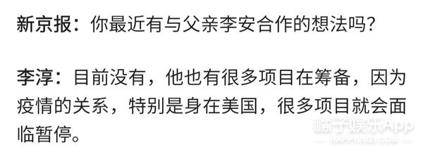 李安儿子第一次内地拍摄电影（还记得李安的儿子李淳吗）(26)