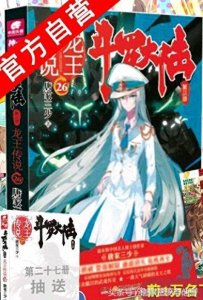 ​《龙王传说》唐舞麟的后宫团，人数竟如此之多，他也在里面